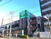 神奈川県横浜市南区蒔田町 スーパー