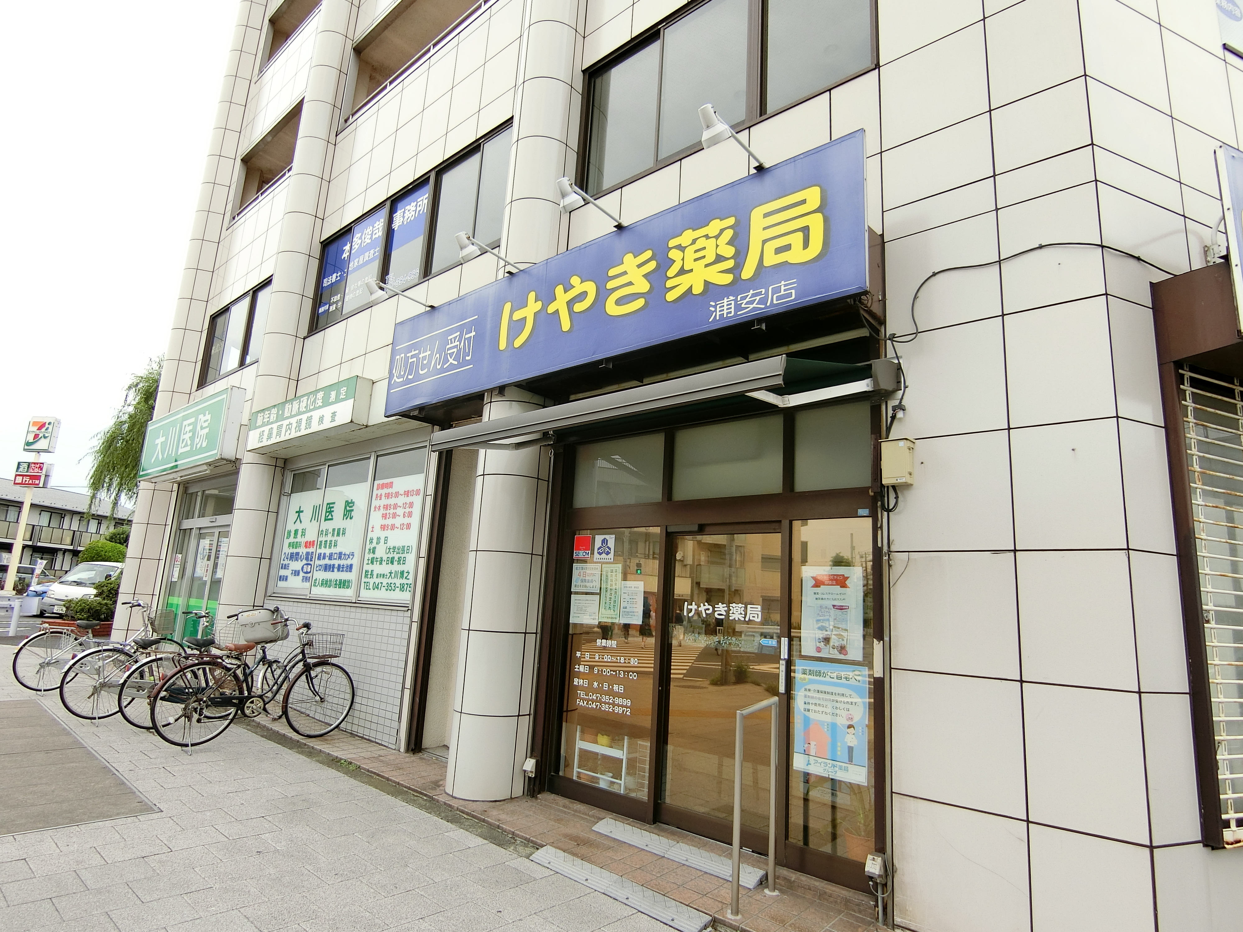 千葉県浦安市海楽１丁目 ドラッグストア