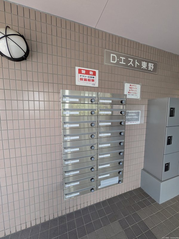 千葉県浦安市東野２丁目 その他設備