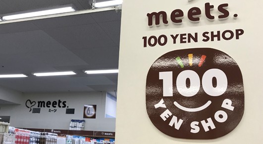 ガーデンシティ金沢文庫 スーパー