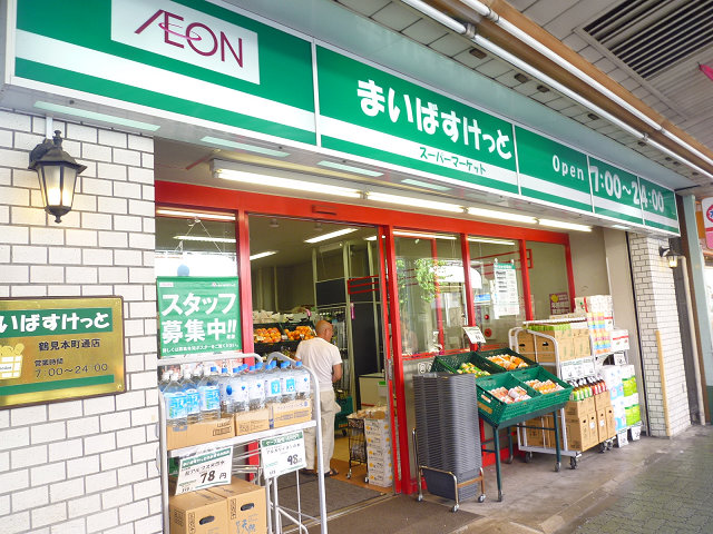 神奈川県横浜市鶴見区本町通３丁目 スーパー