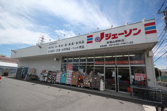 千葉県船橋市海神町南１丁目 ショッピング施設