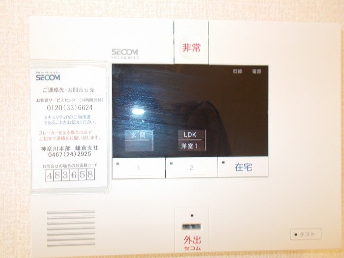 神奈川県逗子市久木５丁目 その他設備