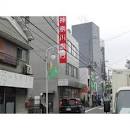 神奈川県川崎市川崎区渡田３丁目 銀行