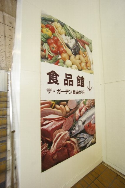 千葉県船橋市湊町２丁目 スーパー