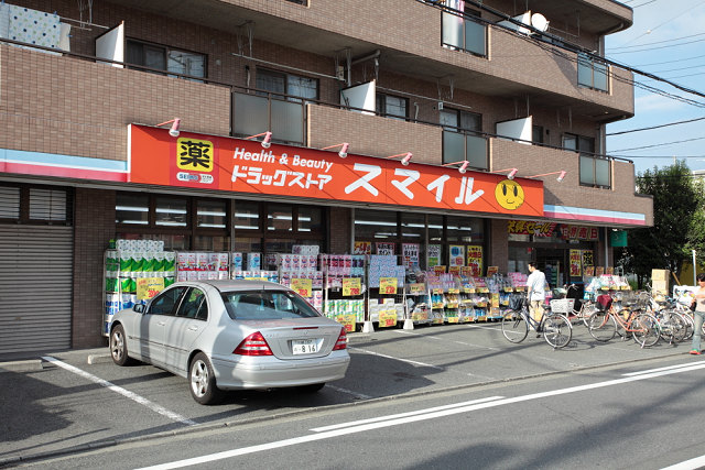 神奈川県川崎市川崎区田町３丁目 ドラッグストア