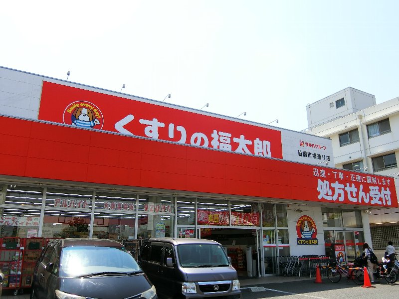 千葉県船橋市市場４丁目 ドラッグストア