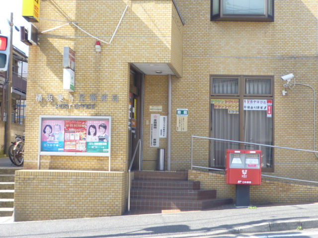 神奈川県横浜市鶴見区北寺尾１丁目 郵便局