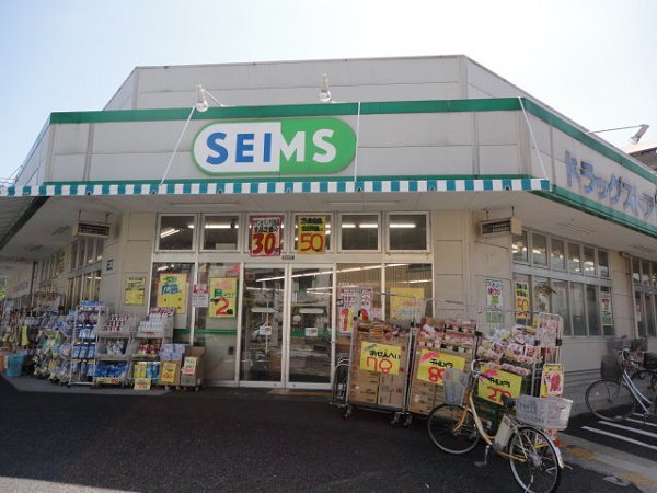 エステートピア新川崎Ａ棟 ドラッグストア