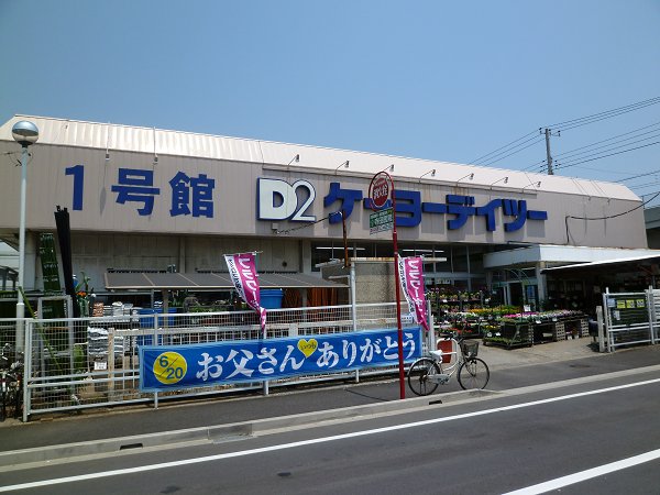千葉県習志野市谷津６丁目 ホームセンター