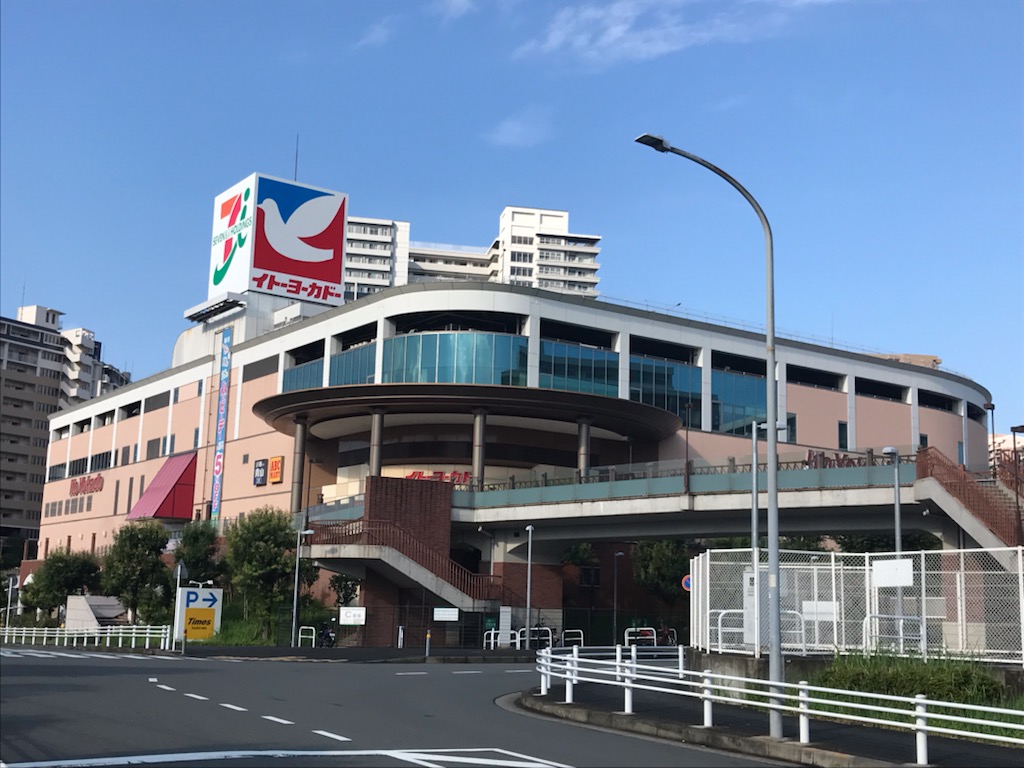 神奈川県横浜市金沢区富岡東６丁目18-27 スーパー