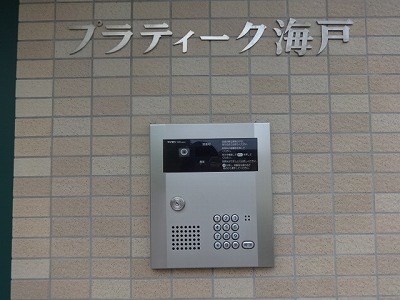 神奈川県横浜市金沢区富岡東５丁目 その他共有部分