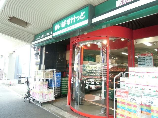神奈川県横浜市鶴見区生麦３丁目 スーパー