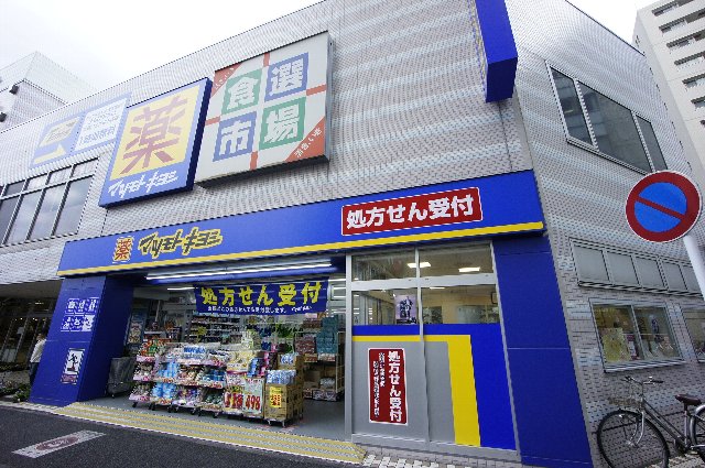 千葉県市川市中山４丁目 ドラッグストア