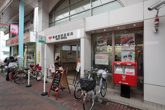 神奈川県横浜市鶴見区佃野町 郵便局