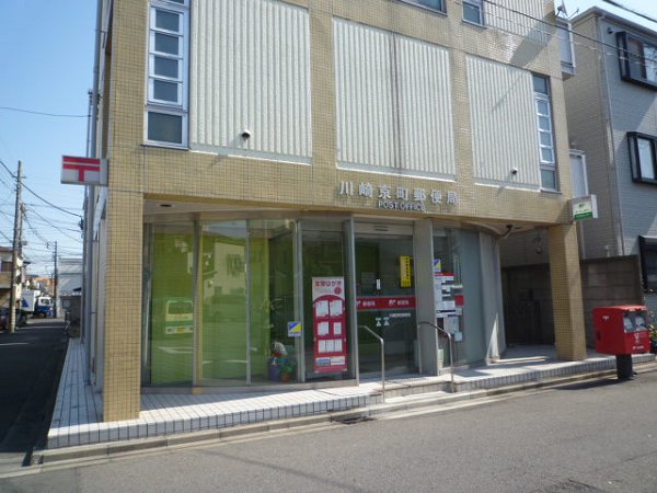 神奈川県横浜市鶴見区市場大和町 郵便局