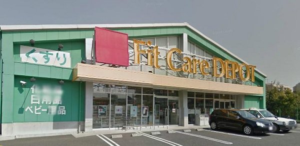 神奈川県横浜市鶴見区馬場２丁目 ドラッグストア