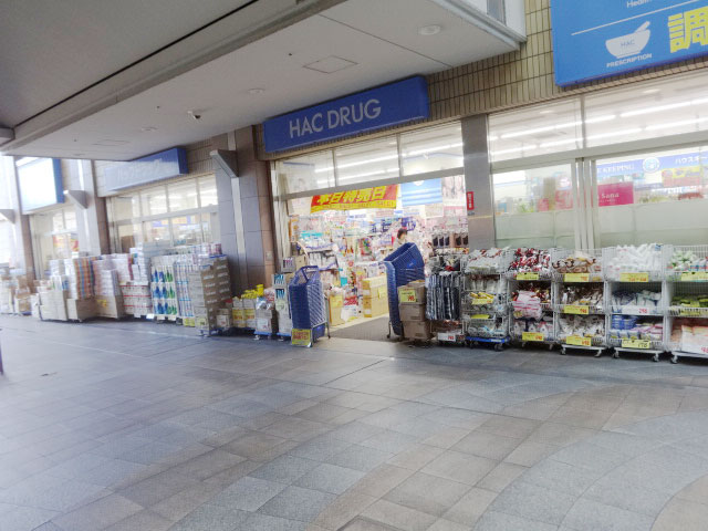 神奈川県横浜市磯子区洋光台１丁目 ドラッグストア