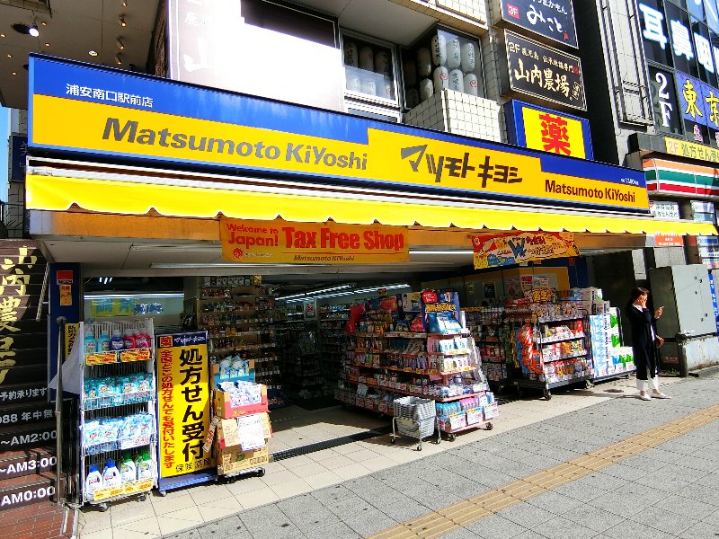 千葉県浦安市北栄１丁目 ドラッグストア