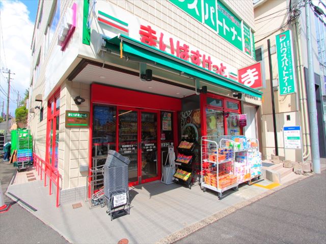 千葉県船橋市西船１丁目 スーパー