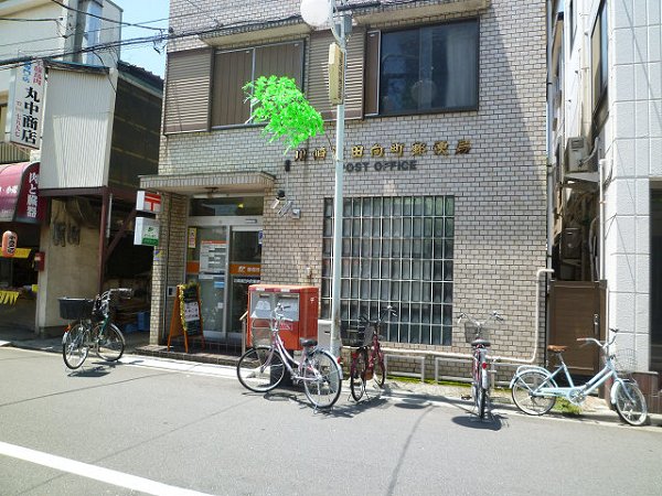 神奈川県川崎市川崎区渡田東町 郵便局