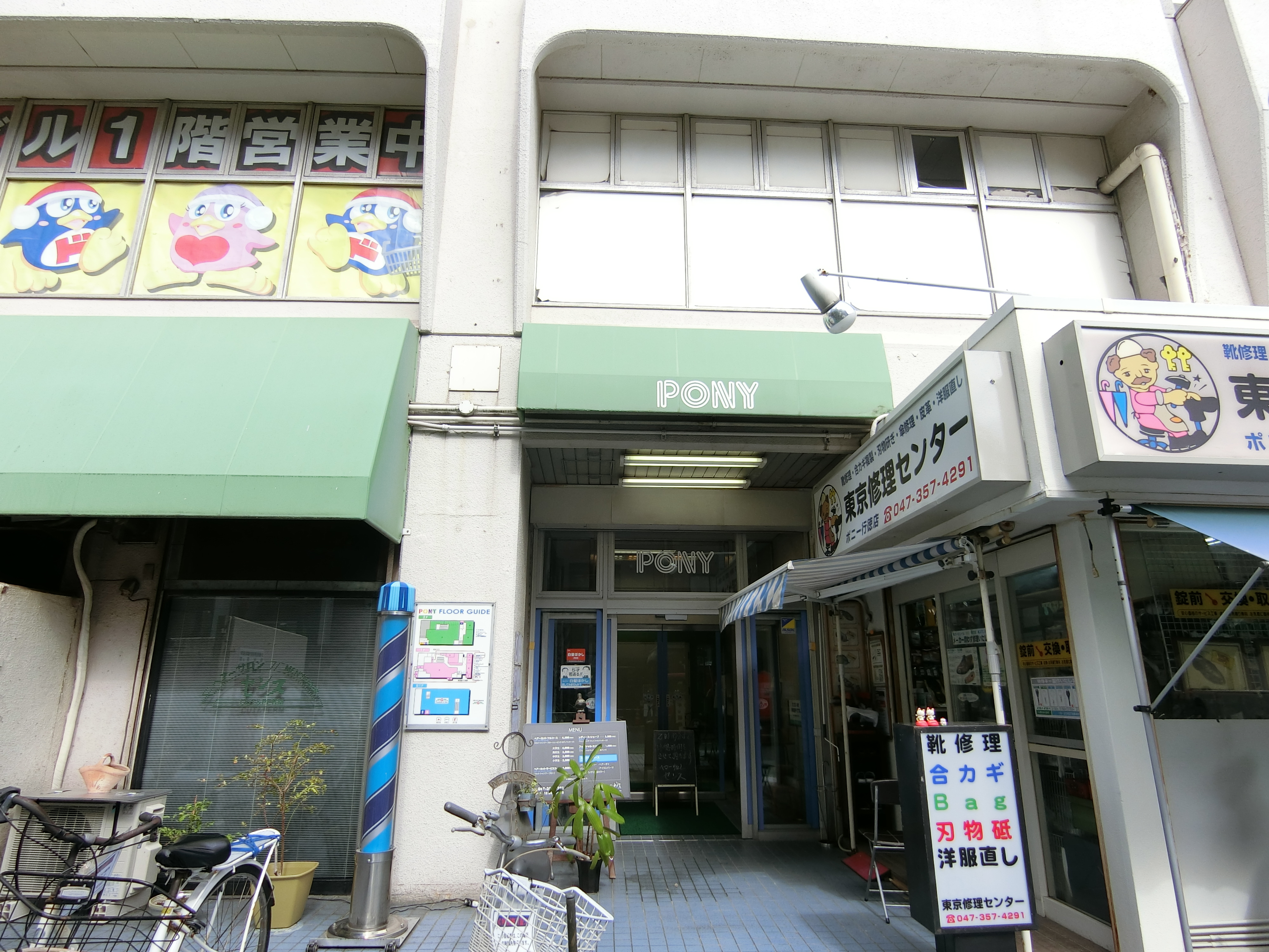 ビベンダ スーパー