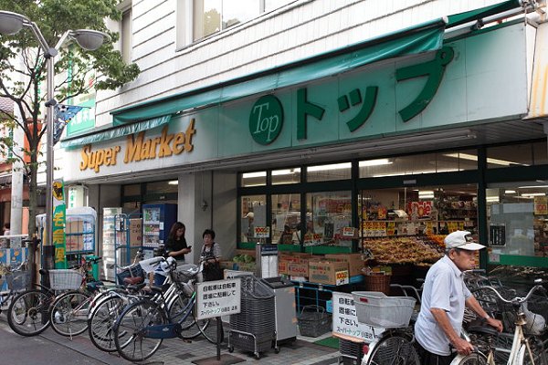 神奈川県川崎市川崎区小田２丁目 スーパー