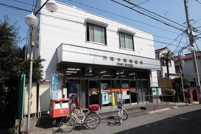 神奈川県川崎市川崎区小田２丁目 郵便局