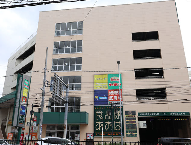 サンクレスト スーパー