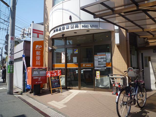 神奈川県川崎市川崎区京町３丁目 郵便局