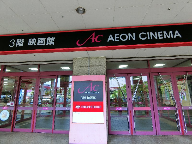 千葉県市川市富浜１丁目 スーパー