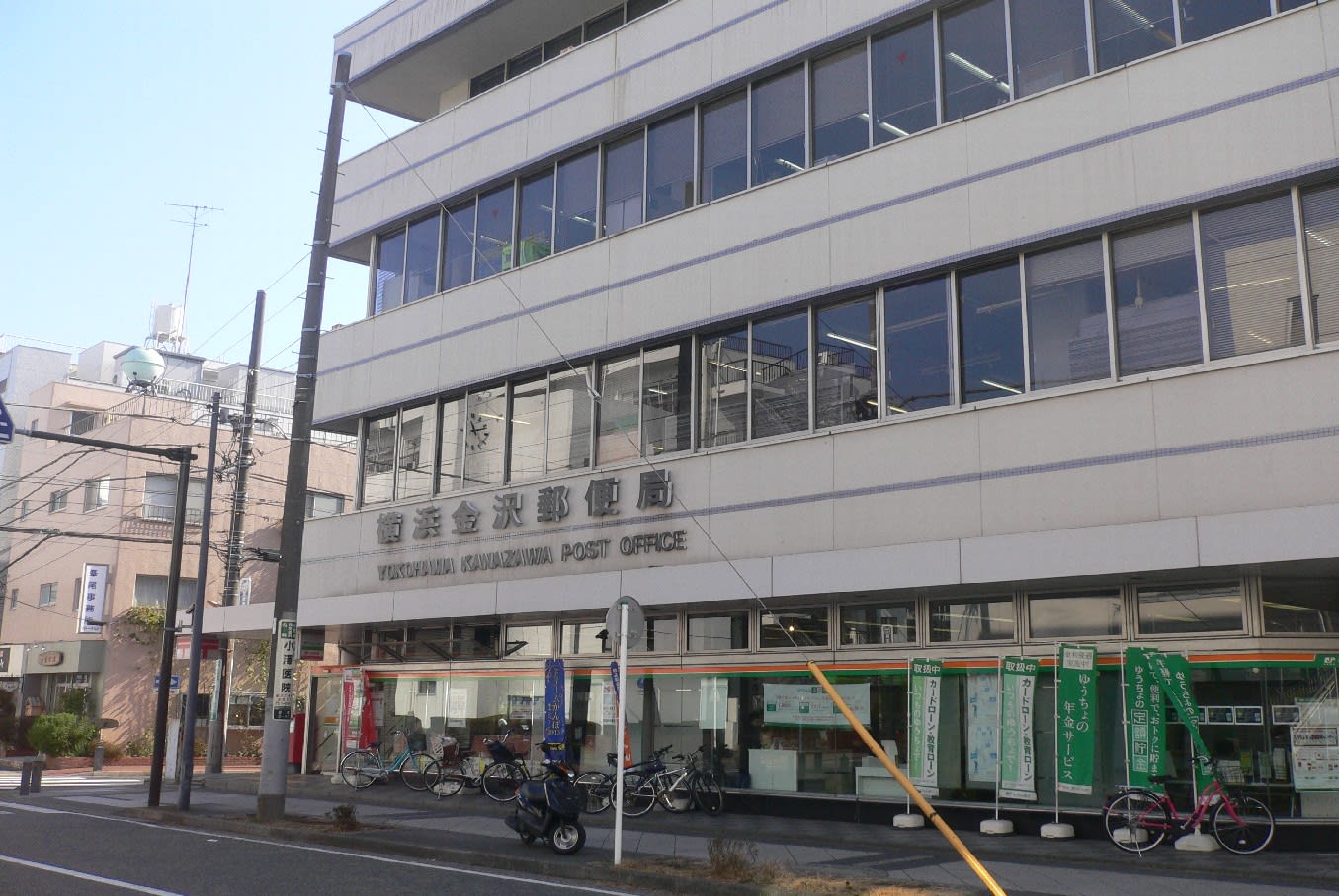 神奈川県横浜市金沢区泥亀２丁目 郵便局