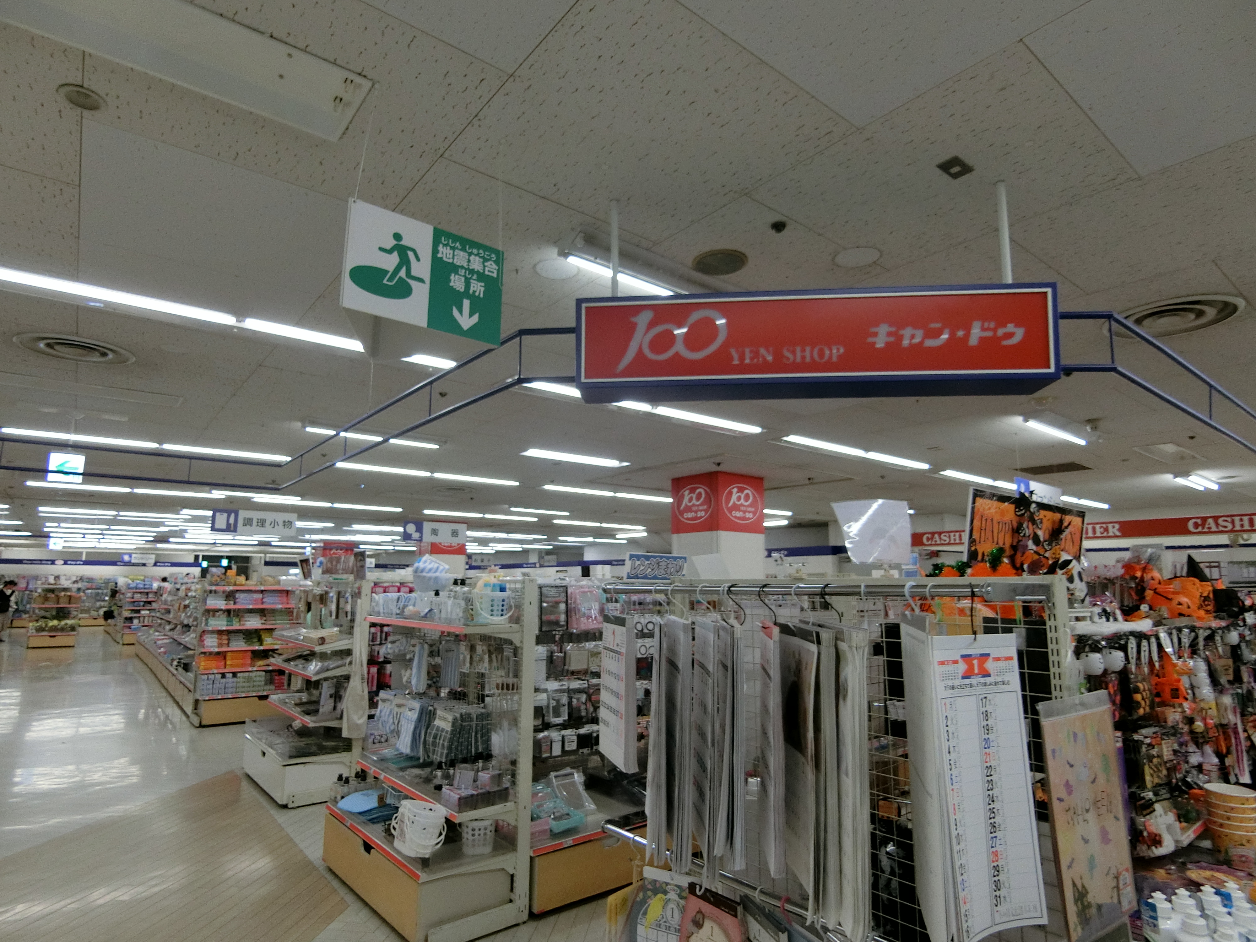 千葉県市川市関ケ島 スーパー