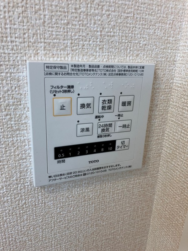 神奈川県横浜市金沢区柳町 その他設備