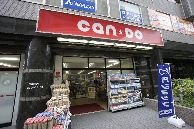 千葉県船橋市山野町 スーパー