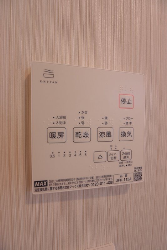 千葉県船橋市宮本５丁目 その他設備