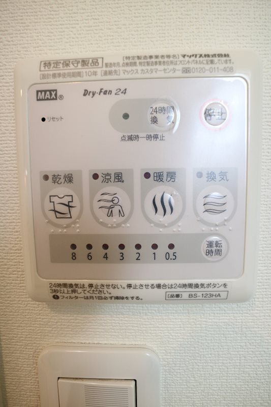 神奈川県川崎市川崎区浜町２丁目 その他設備