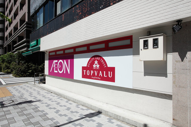 神奈川県川崎市川崎区浜町２丁目 スーパー