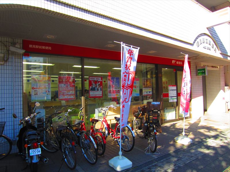 神奈川県横浜市鶴見区豊岡町 郵便局