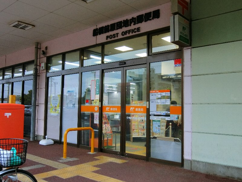 千葉県船橋市中野木１丁目 郵便局