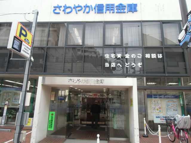 神奈川県川崎市中原区苅宿 銀行