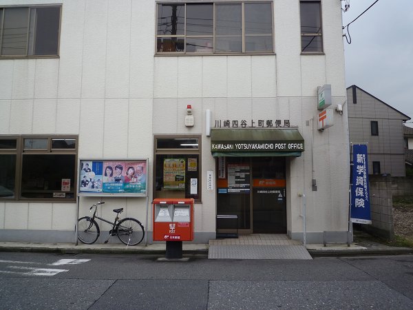 神奈川県川崎市川崎区桜本２丁目 郵便局