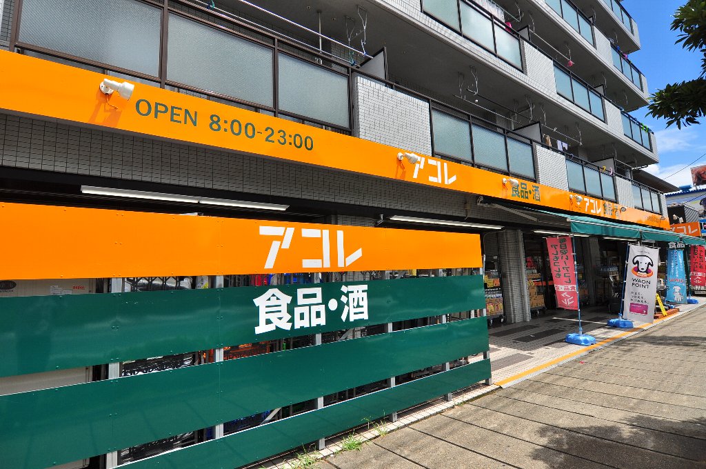 千葉県市川市新井１丁目 スーパー