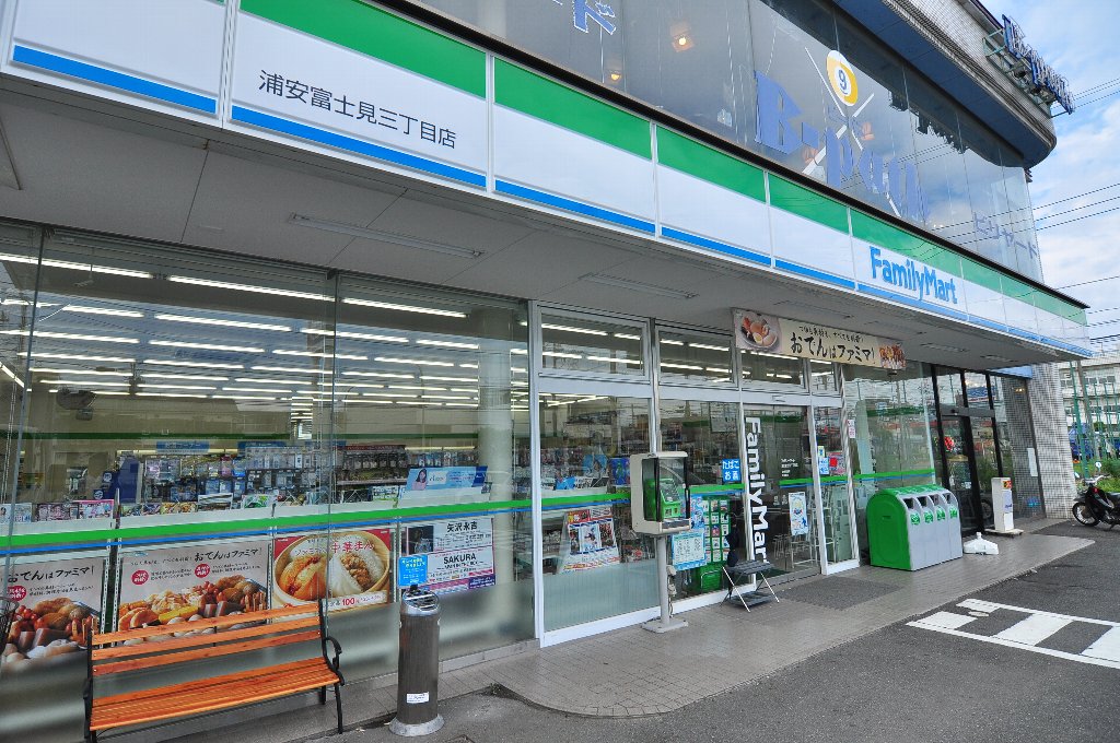 千葉県浦安市富士見３丁目 コンビニ