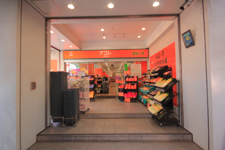 千葉県千葉市中央区中央３丁目 スーパー
