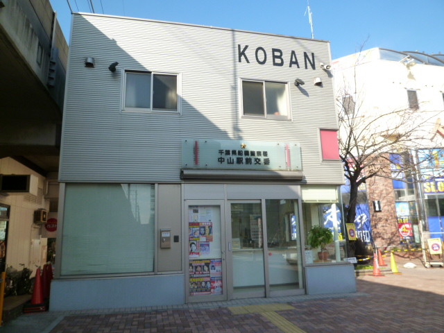 千葉県市川市欠真間１丁目 警察署・交番