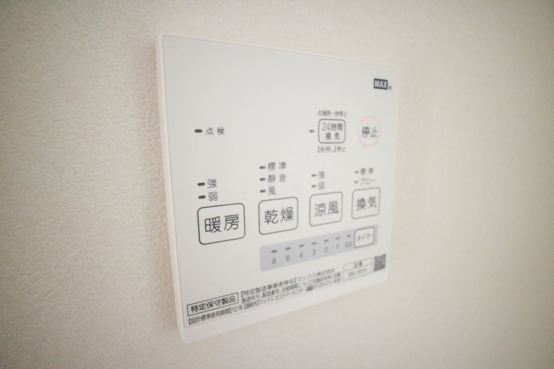 神奈川県横浜市鶴見区矢向２丁目 その他設備