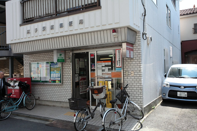 神奈川県横浜市鶴見区矢向２丁目 郵便局