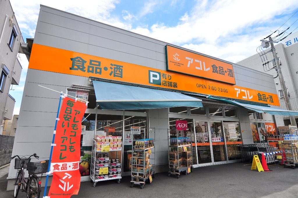 千葉県市川市妙典３丁目 スーパー