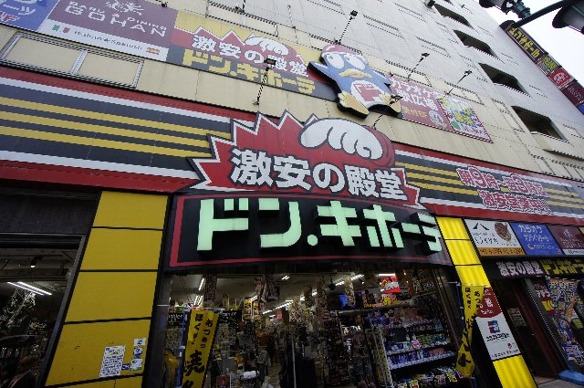 千葉県船橋市宮本１丁目 ショッピング施設